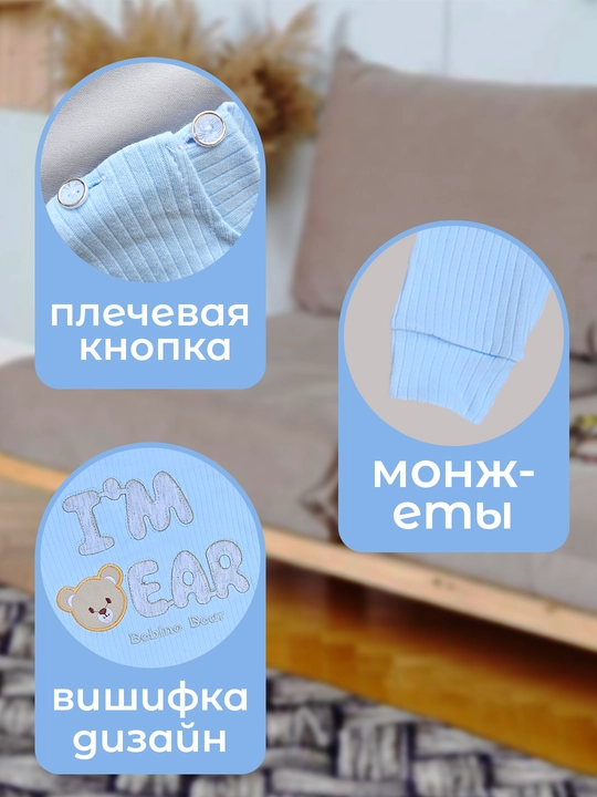 Kickintoylar uchu ikki qisimli uy kiyimi. 100% paxtadan. baxor, yoz, kuz uchun