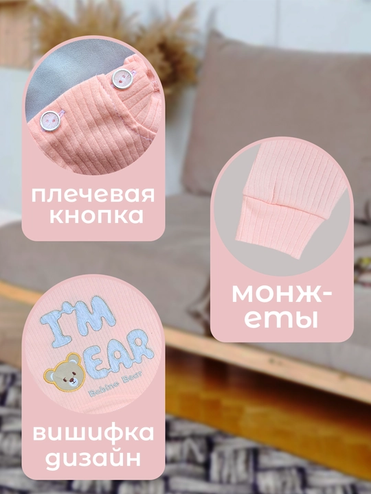 Kickintoylar uchu ikki qisimli uy kiyimi. 100% paxtadan. baxor, yoz, kuz uchun
