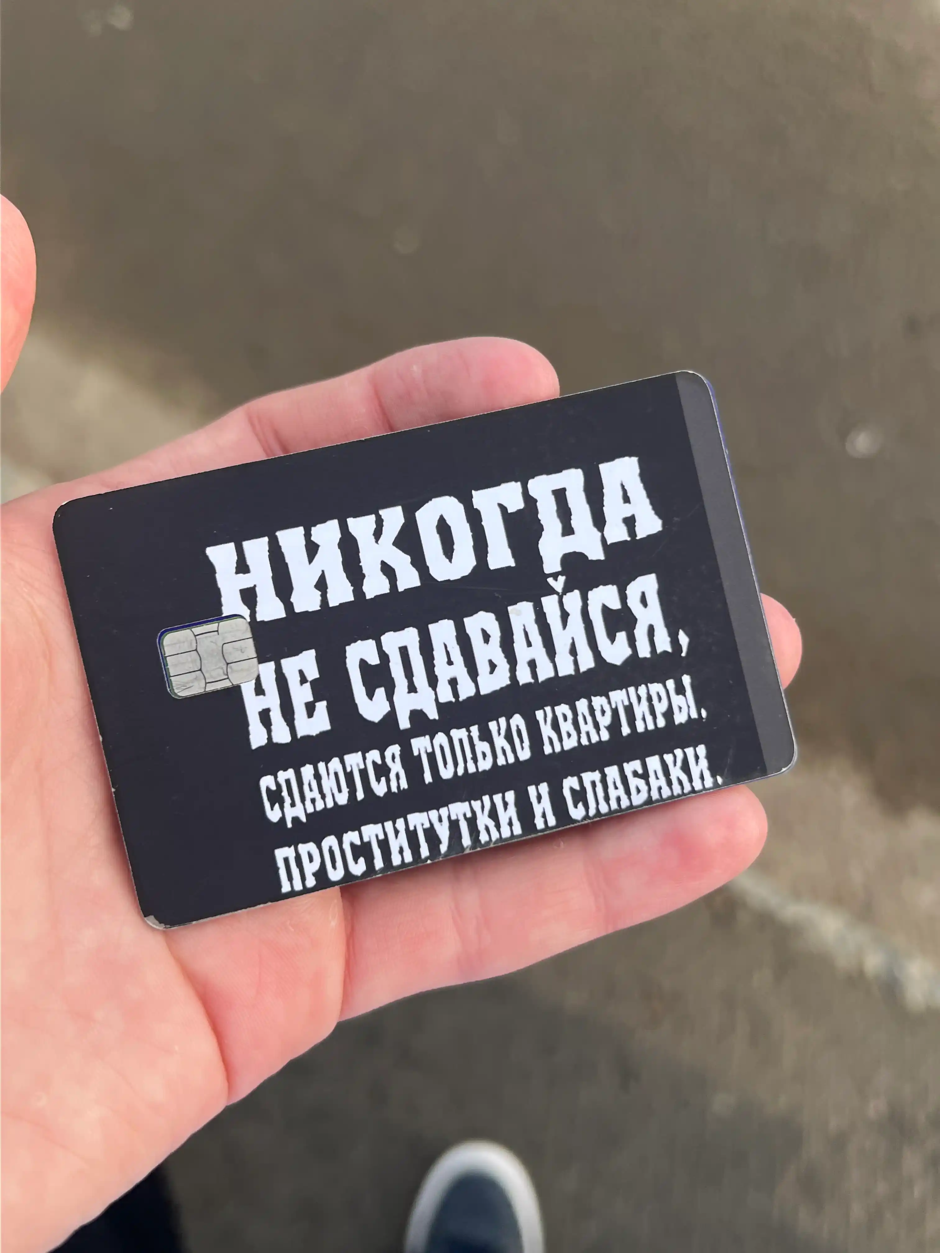 Двухсторонняя наклейка на банковскую карту, водостойкая