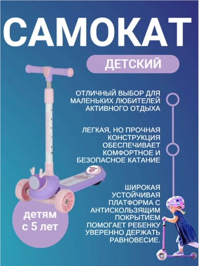 Детский самокат для девочек от 5 лет, фиолетово-розовый, с широкой платформой