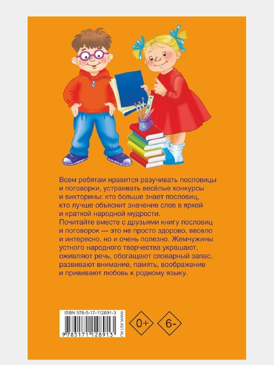 Dunyodagi hamma narsa haqida 1000 ta maqol va matal