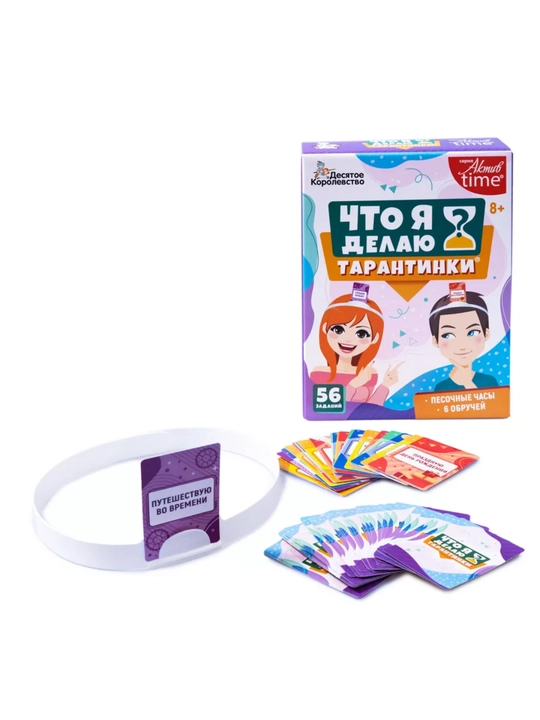 Настольная игра Тарантинки Что я делаю, игры для детей и взрослых