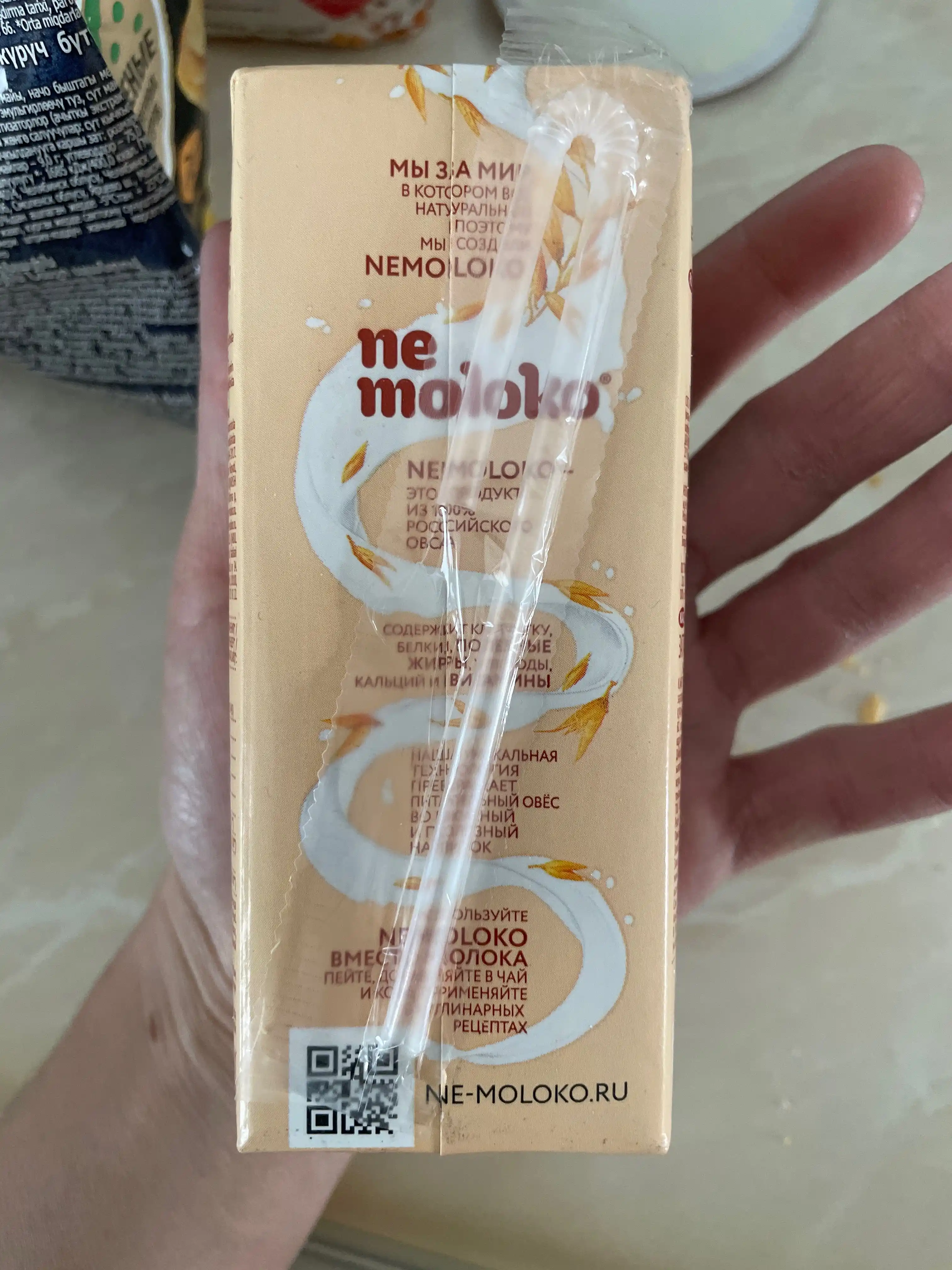 O'simlik suti "Nemoloko" jo'xori Yengil 1,5%, 200 ml