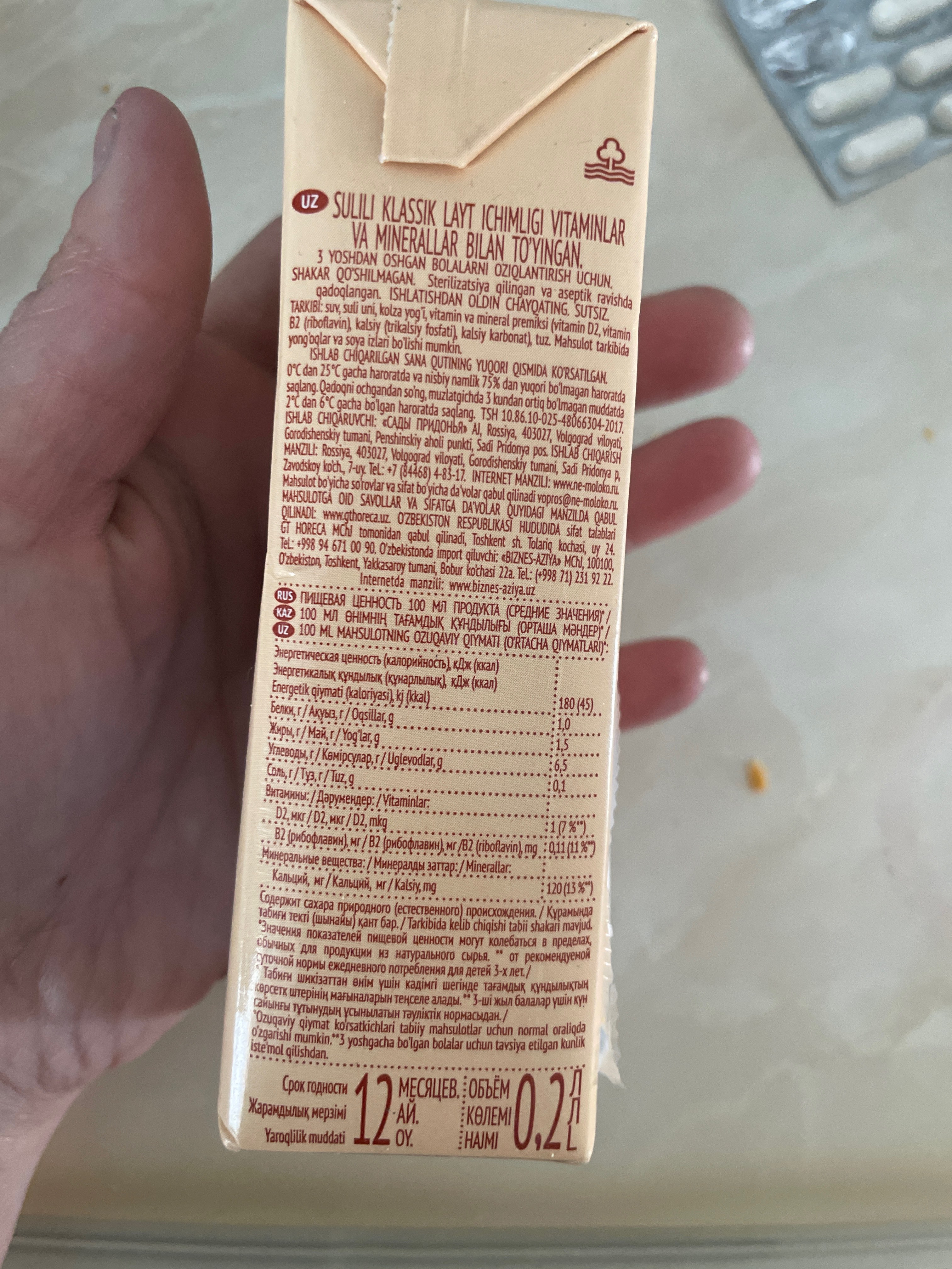 O'simlik suti "Nemoloko" jo'xori Yengil 1,5%, 200 ml