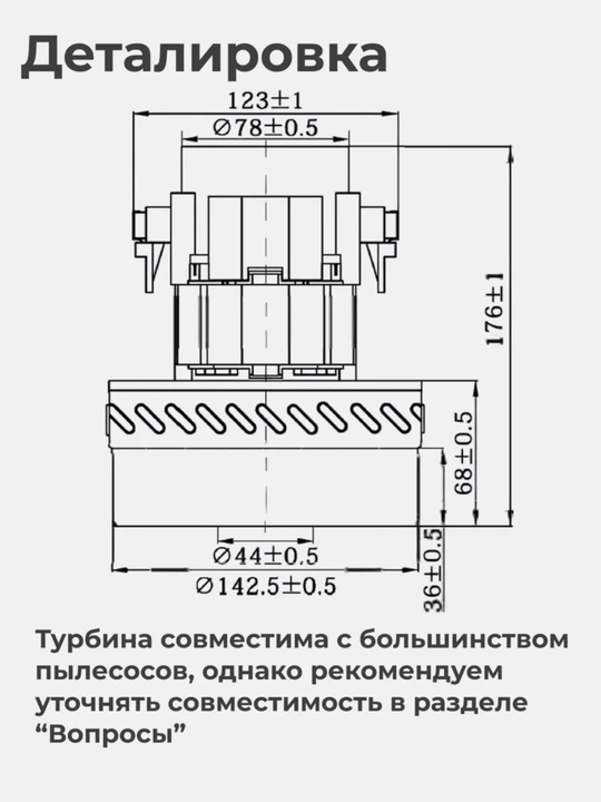 Двигатель SENUR 1400 Вт для пылесоса, универсальный мотор 176×142 мм, двухстадийный