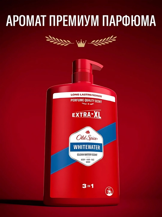 Old Spice гель для душа 3в1 Whitewater, 1л