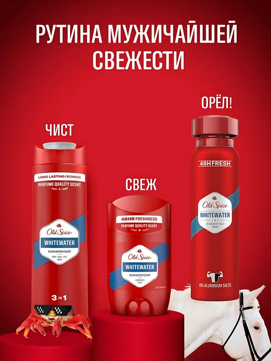 Old Spice гель для душа 3в1 Whitewater, 1л