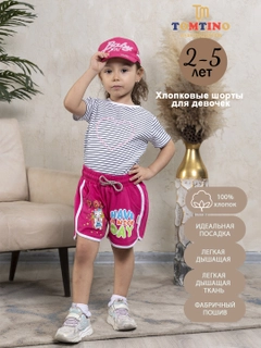 Фуксия
