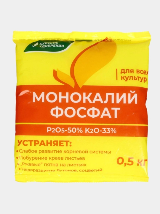 Монокалий фосфат, 0,5 кг