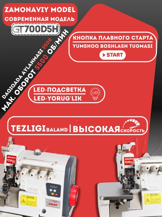 BAOYU GT-700D-5 sanoat tikuv mashinasi, 5 ipli overlok, energiya tejovchi motor