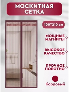 Бордовый