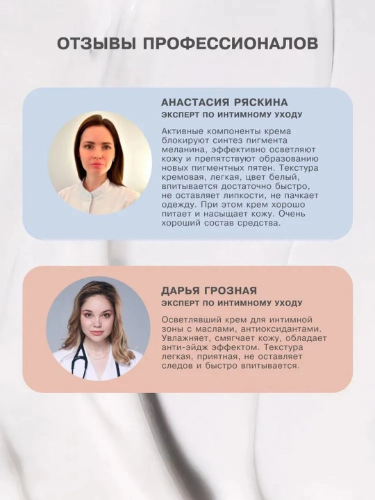 C vitamini va Art&Fact bilan qo‘ltiq osti, intim sohalar va tana uchun Oqartiruvchi kremi