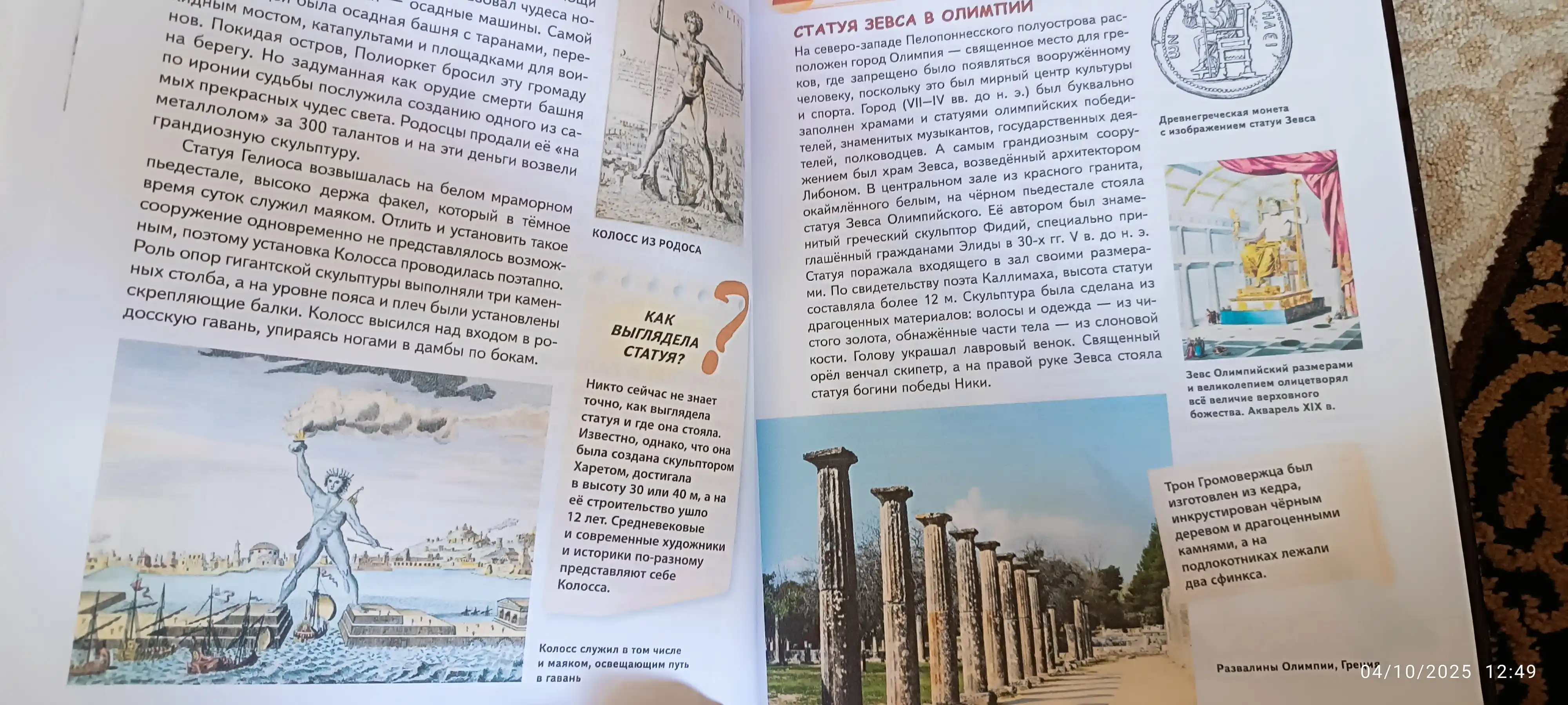 Лучшая детская энциклопедия чудес света