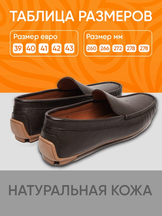 Мужские мокасины, туфли, лоферы Roberto Bossi, классические, 100% из натуральной кожи