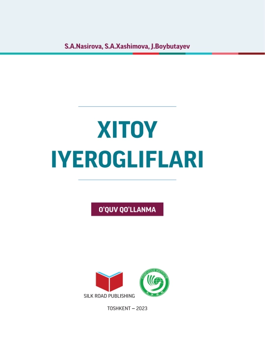 “Xitoy iyerogliflari” o‘quv qo‘llanmasi – tarix va yozuv asoslari