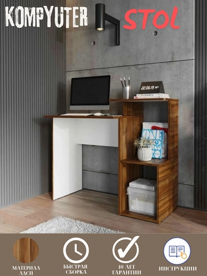 Компьютерный стол, для занятий — MEBEL77-KOM4444-КОРИЧН