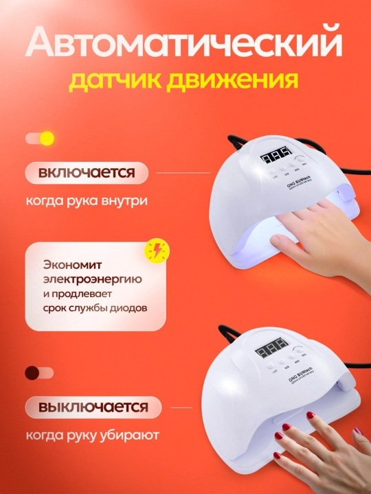 Manikyur va pedikyur uchun chiroq GNG SUNtech QX
