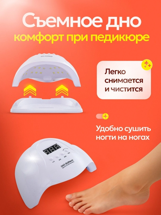 Manikyur va pedikyur uchun chiroq GNG SUNtech QX