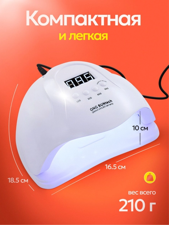 Manikyur va pedikyur uchun chiroq GNG SUNtech QX