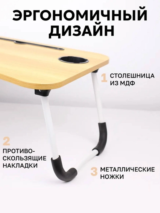 Многофункциональный столик для ноутбука, на котором дети могут учиться