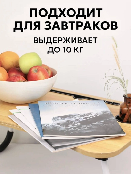 Многофункциональный столик для ноутбука, на котором дети могут учиться