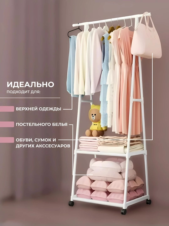 Вешалка для одежды напольная, на колесах, металлическая стойка с обувницей, 2 ярусная