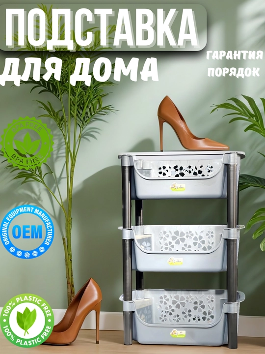 Oshxona va hammom uchun ko'p qavatli plastik tokcha-etajerka, polka,stellaj, organayzer