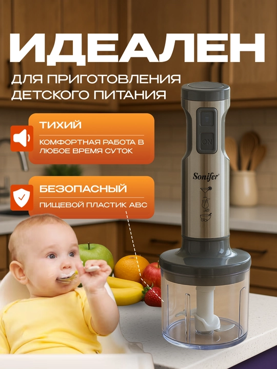 Qo'l blenderi, chopper, maydalagich, har hil naborlar, turbo rejimi 6 tezlik, 1000 Vt