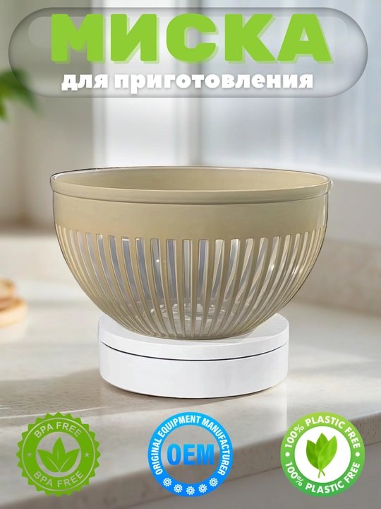Plastik tog'ora ZEBRA, sig'imi  2.4 litr, salat uchun idish, mikser idish - 