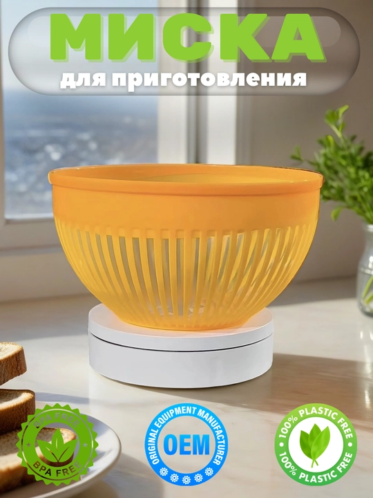 Plastik tog'ora ZEBRA, sig'imi  2.4 litr, salat uchun idish, mikser idish - 