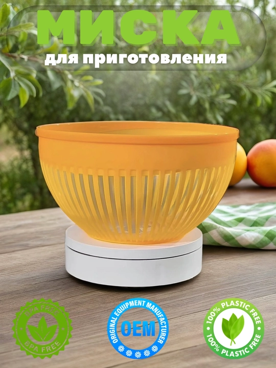 Plastik tog'ora ZEBRA, sig'imi  2.4 litr, salat uchun idish, mikser idish