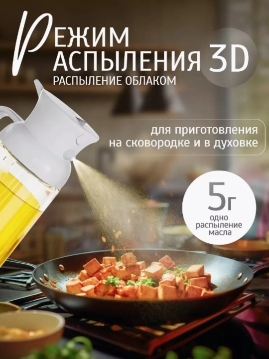 Yog' uchun dispenser, purkagich bilan, dozator, 100/180/200/300/470/550 ml