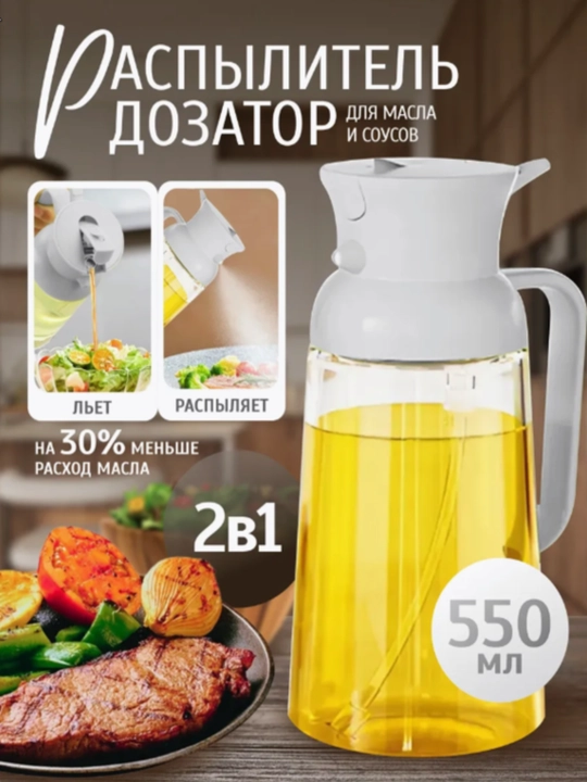 Yog' uchun dispenser, purkagich bilan, dozator, 100/180/200/300/470/550 ml