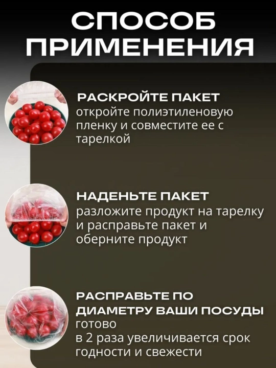 Эластичные пакеты-стрейч для хранения продуктов, 100 шт