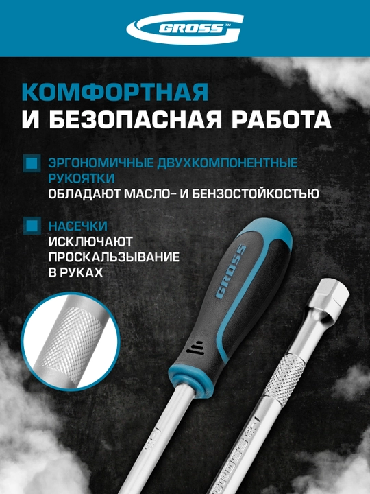Набор инструментов GROSS, 1/4", 1/2", CrV, 120 зубьев, 76 предметов, 14156