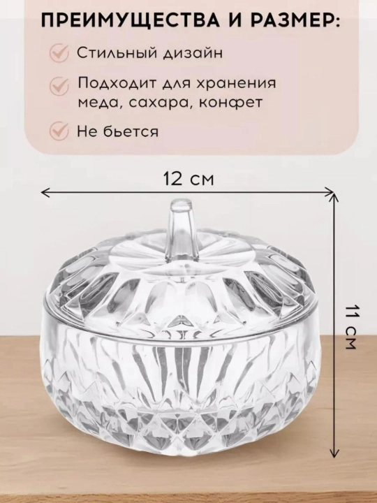 Mikroto‘lqinli pech va muzlatgich uchun relefli qopqoqli akril qanddon
