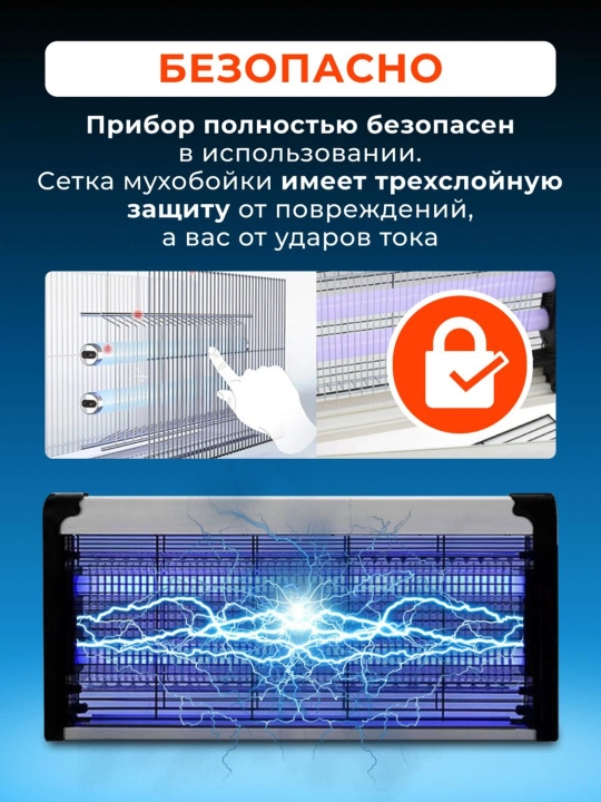 Elektr tuzoq, chivinlar, pashshalar va hasharotlar uchun, hasharotlar qotili, 3 dona
