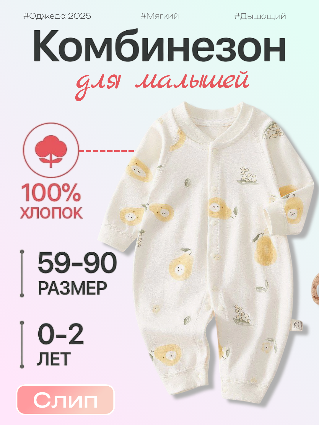 Комбинезон (Боди) для новорождённых из 100% хлопка, мягкий, дышащий, для всех сезонов - 
