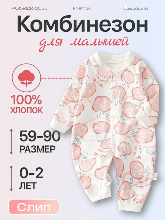 Комбинезон (Боди) для новорождённых из 100% хлопка, мягкий, дышащий, для всех сезонов - 