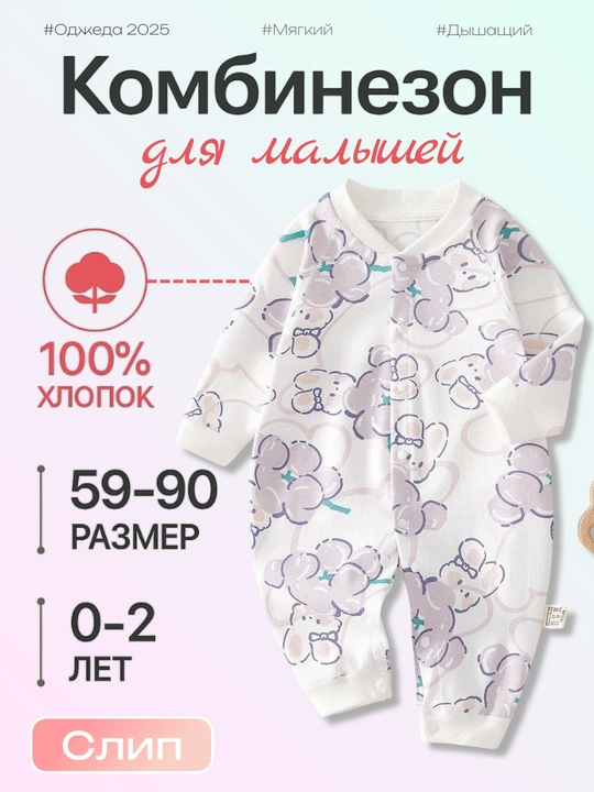 Комбинезон (Боди) для новорождённых из 100% хлопка, мягкий, дышащий, для всех сезонов - 