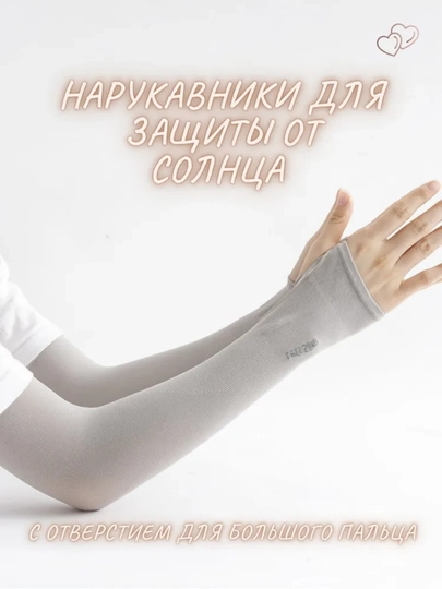 Солнцезащитные рукава для мужчин и женщин — DYNEEDS-YENG-СЕРЫЙ