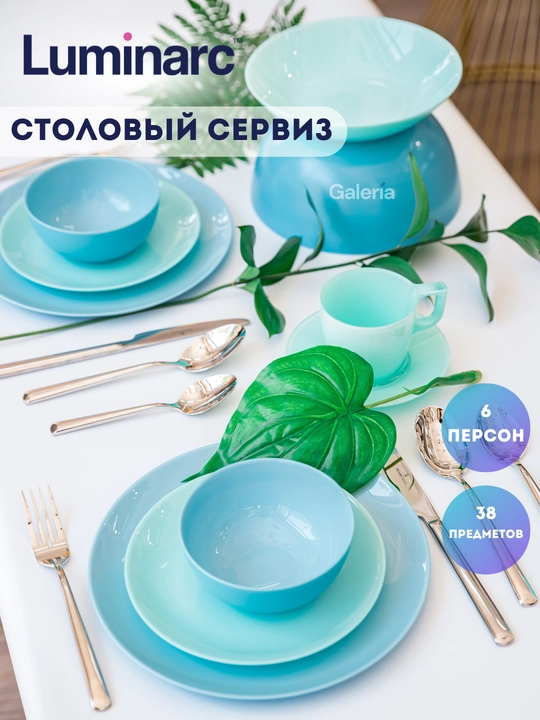 Stol to'plami Luminarc Diwali Turquoise & Blue, 38 dona - 