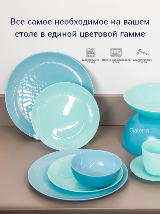Stol to'plami Luminarc Diwali Turquoise & Blue, 38 dona