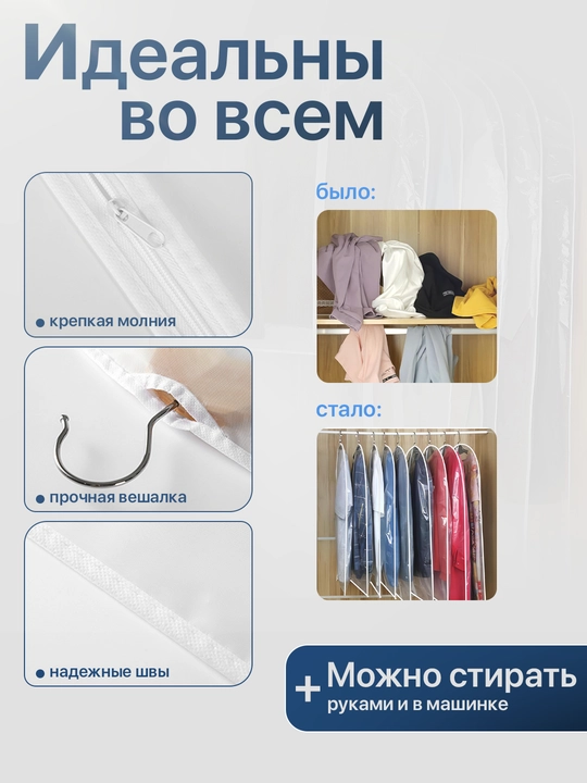 Чехлы для одежды на молнии прозрачные, водонепроницаемый, в комплекте 5 шт