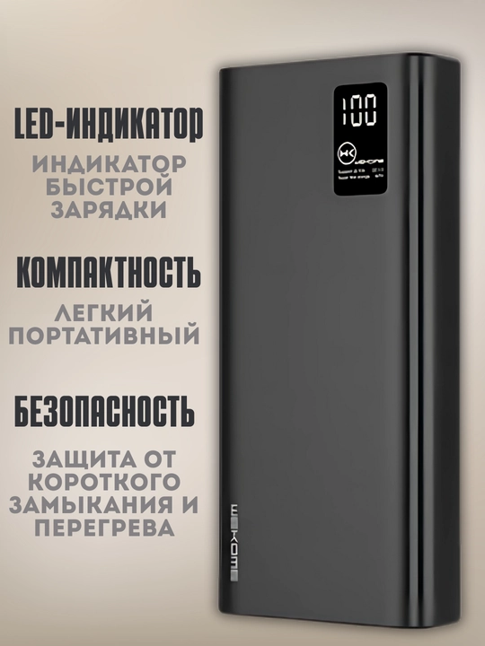 Tashqi zaryad qurilmasi, powerbank Wekome WP-121, 10000mAh, QC3.0, PD, 22.5W