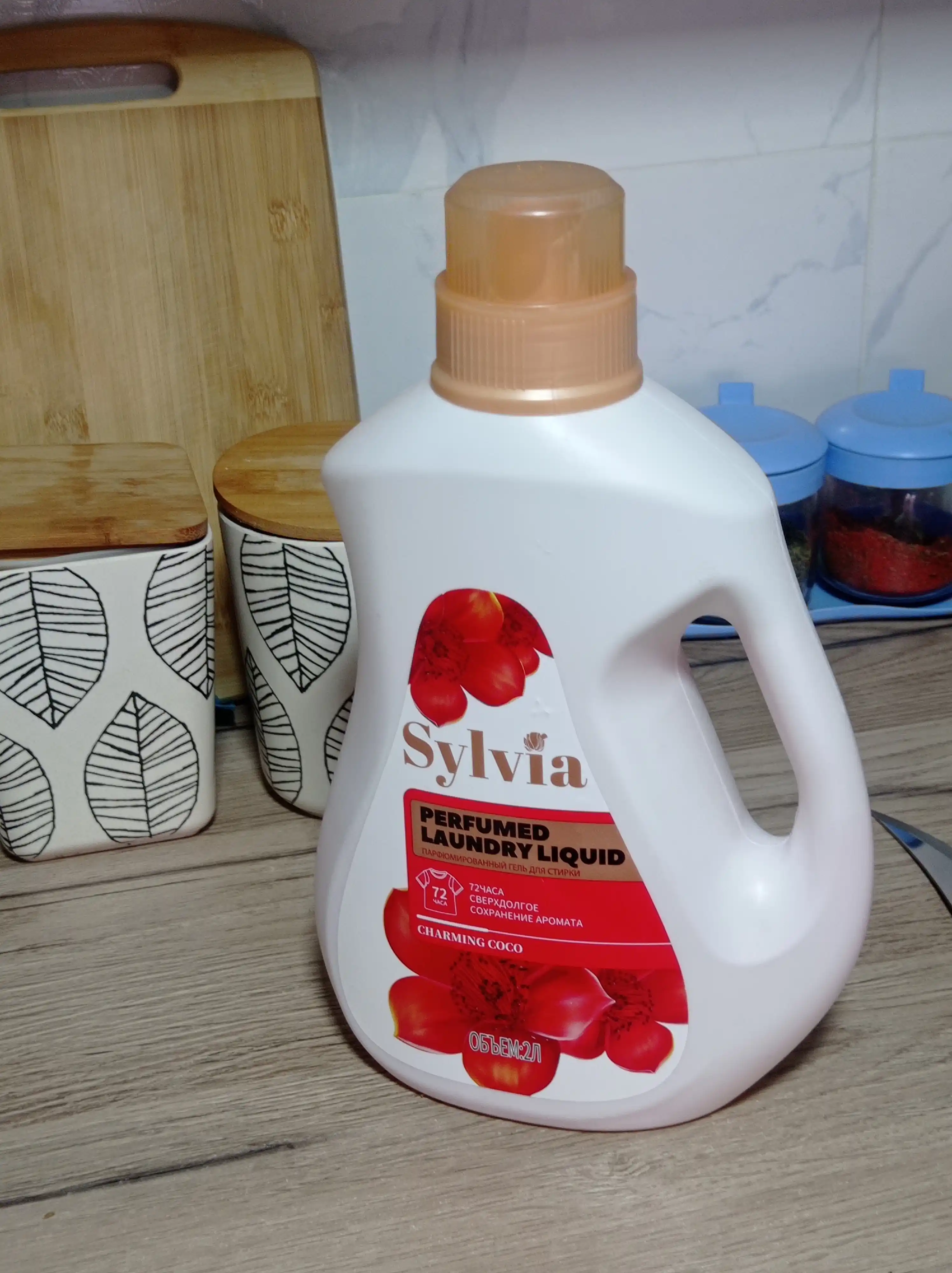 Стиральный гель-парфюм Sylvia, 2 литр, стойкость аромата, 72 часов, французских духов