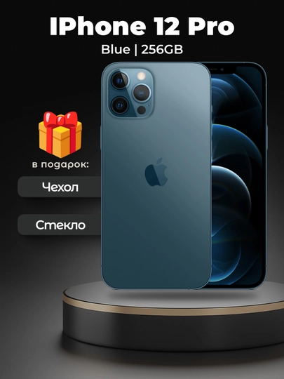 Смартфон Apple iPhone 12 Pro, 128/256 ГБ, SIM+Esim, чехол и стекло в подарок