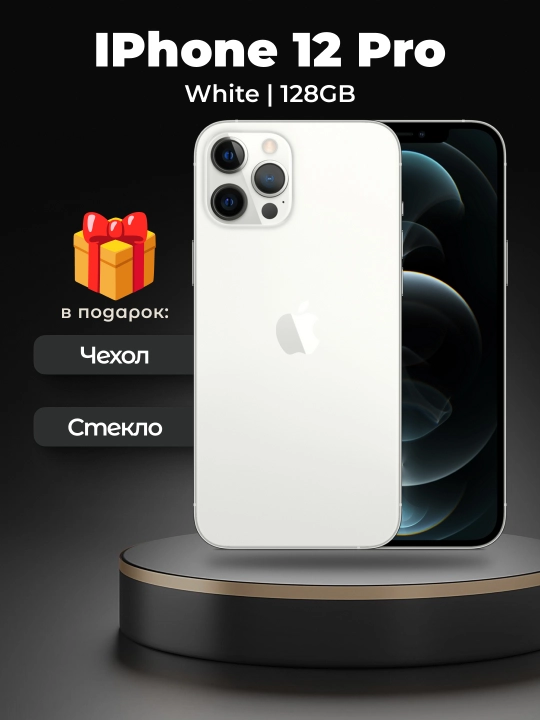 Smartfon Apple iPhone 12Pro, 128/256GB, SIM+Esim, g‘ilof va shisha sovg‘a sifatida