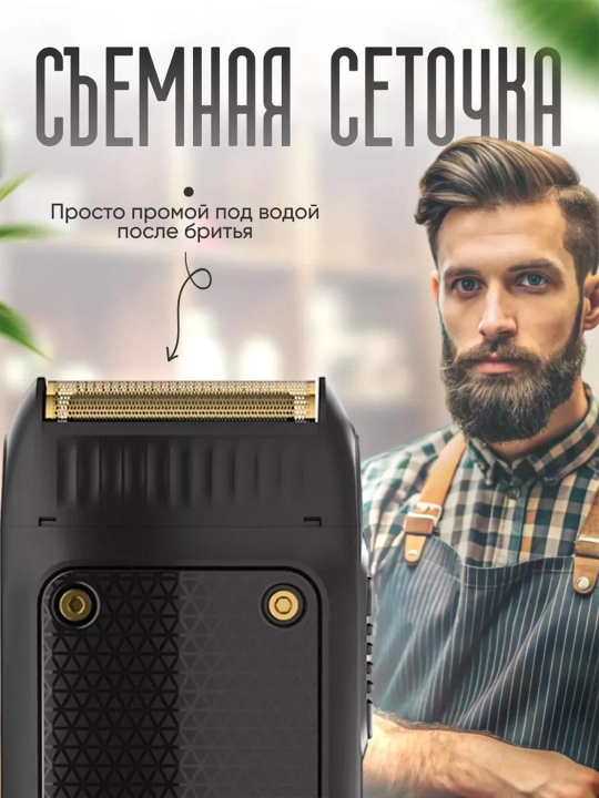 Vgr elektr ustara, o'rnatilgan trimmer bilan, simsiz portativ shaver