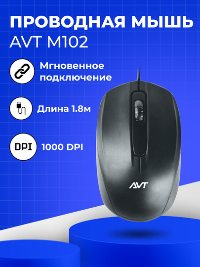 Проводная мышь, офисная, для дома, AVT M102, для ПК, 1000 DPI - 